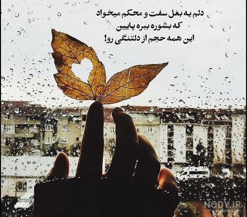 عکس پروفایل جدایی و کات کردن از عشق و از دوست + متن جدایی عکس پروفایل جدایی و کات کردن از عشق و از دوست + متن جدایی