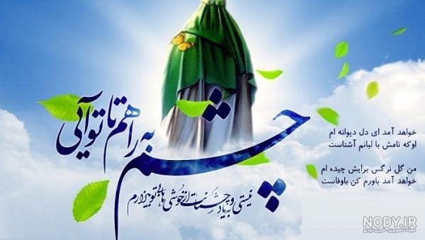 عکس پروفایل شهادت امام رضا (ع) + متن احساسی و زیبا - Tjoor