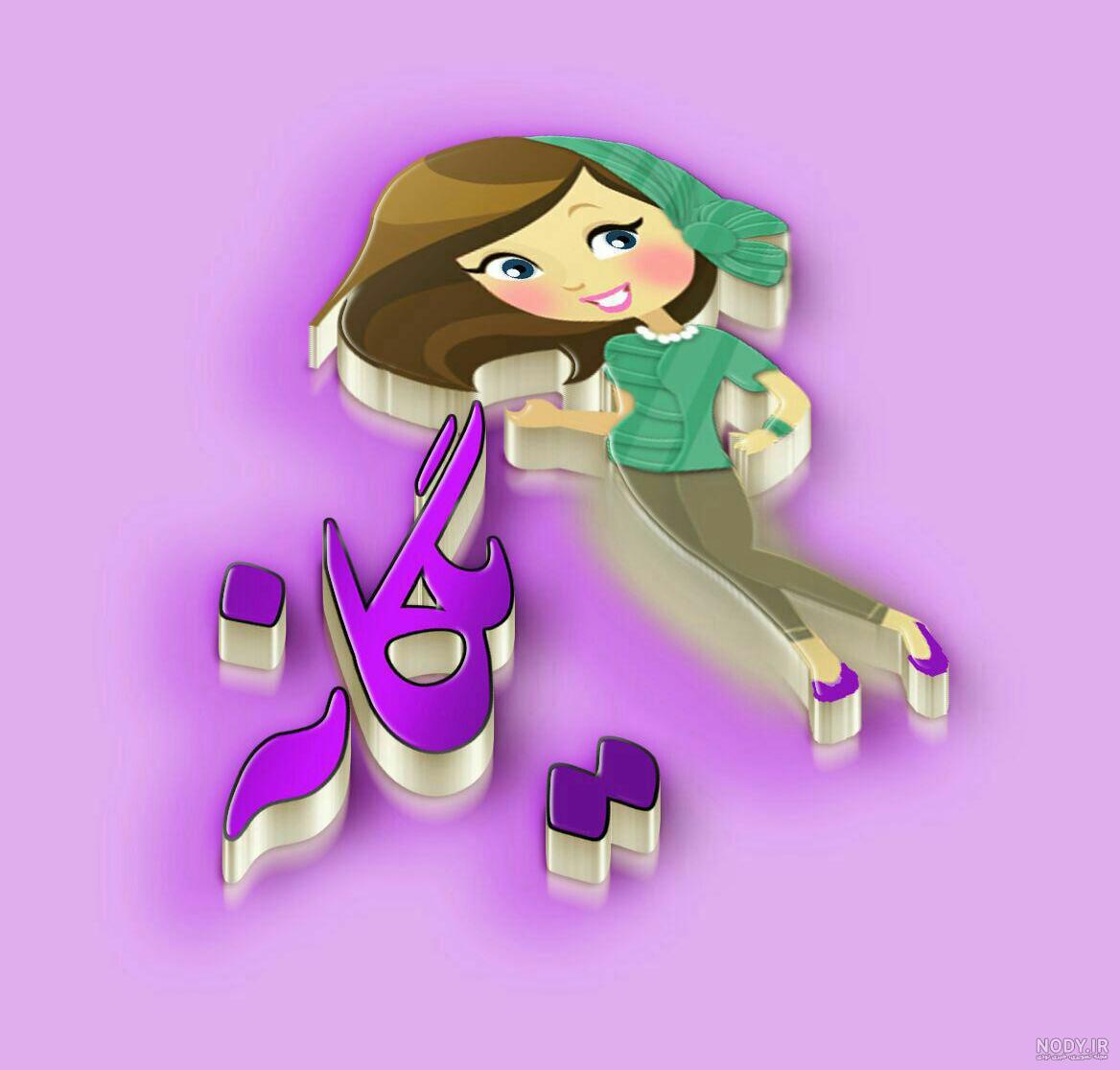 عکس پروفایل یگانه