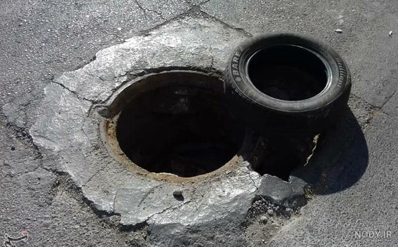 عکس چاه فاضلاب خانه عکس چاه فاضلاب خانه