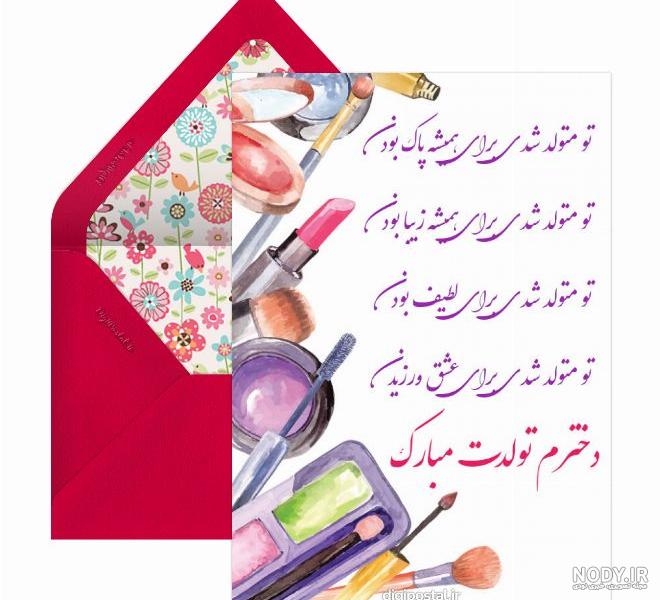 عکس کیک تولد دخترم تولدت مبارک عکس کیک تولد دخترم تولدت مبارک