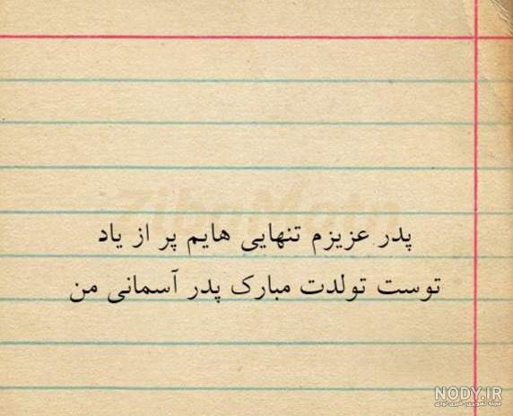 عکس کیک تولد پدر آسمانی عکس کیک تولد پدر آسمانی