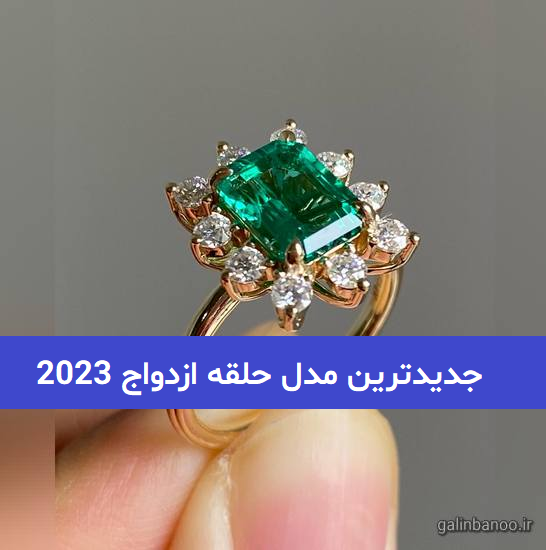 لاکچری ترین مدل حلقه ازدواج جدید 2019 مخصوص سخت پسندان
