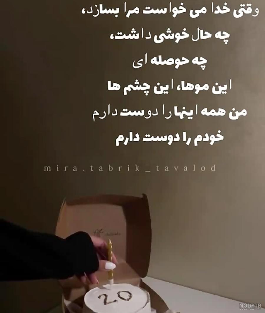 متن تبریک تولد باکلاس کوتاه { 60 جملات خودمونی، متفاوت و لاکچری تولدت مبارک  }