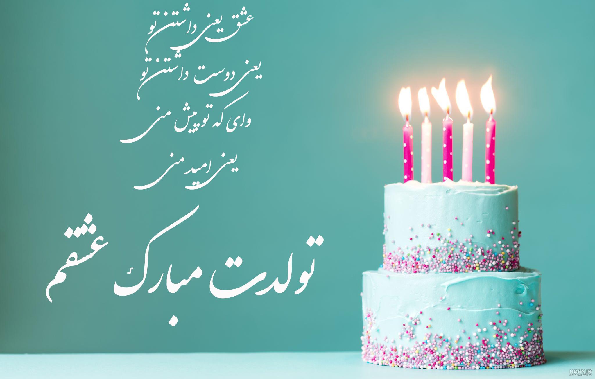 متن تبریک تولد تیر ماهی [پیام تولدت مبارک تیر ماهی جان] • مجله تصویر زندگی