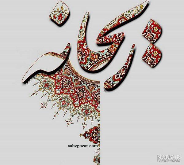 متن تبریک تولد دخترانه شیک و احساسی | دلنوشته مادرانه برای تولد دخترم متن تبریک تولد دخترانه شیک و احساسی | دلنوشته مادرانه برای تولد دخترم