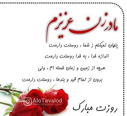 متن تبریک تولد مادر زن + جملات تبریک روز تولد مادر زن از سوی داماد متن تبریک تولد مادر زن + جملات تبریک روز تولد مادر زن از سوی داماد