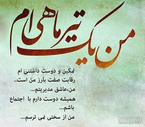 متن زیبا و جدید تبریک تولد به تیرماهی عزیز + عکس پروفایل تیرماهی تولدت  مبارک - تبریکده