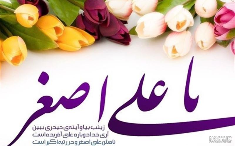 مشرق نیوز - پوستر/ ولادت امام جواد(ع) و حضرت علی‌اصغر(ع)