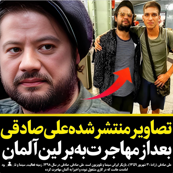 مهاجرت ناگهانی علی صادقی ! / بخاطر دخترم رفتم ! + عکس دختر موبلوند آقای بازیگر ! مهاجرت ناگهانی علی صادقی ! / بخاطر دخترم رفتم ! + عکس دختر موبلوند آقای بازیگر !