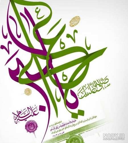 میلاد با سعادت حضرت علی اکبر علیه السلام و روز جوان تبریک و تهنیت باد... |  نگارخانه ضیاءالصالحین
