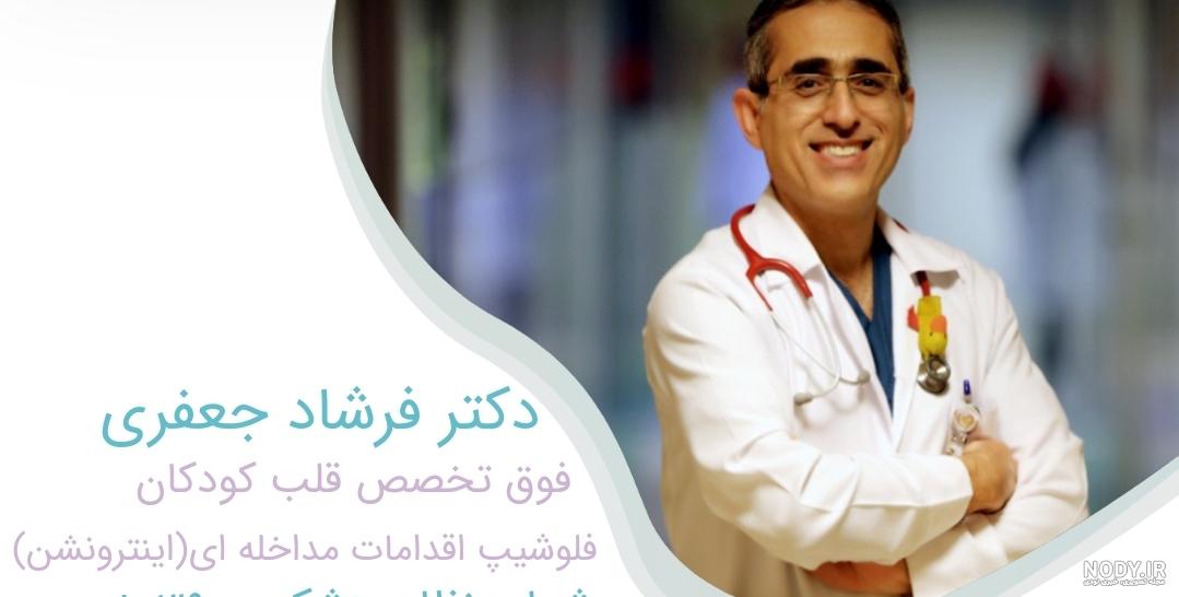نوبت‌دهی اینترنتی دکتر مجید جعفری - فوق تخصص آسم، آلرژی و ایمنی شناسی  بالینی (ایمونولوژی بالینی) در شهر تهران - دکترتو