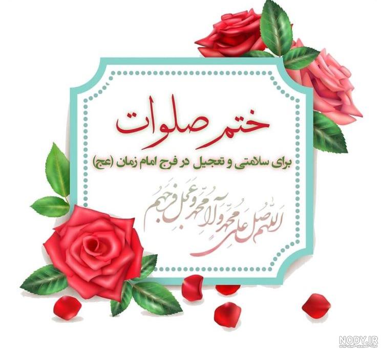 پروفایل زیباترین عکس صلوات برای واتساپ و اینستا