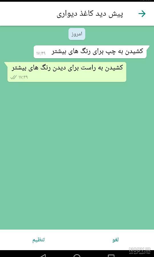 پس زمینه زیبا طبیعت باصفا و دلفریب با کیفیت بالا برای واتساپ پس زمینه زیبا طبیعت باصفا و دلفریب با کیفیت بالا برای واتساپ