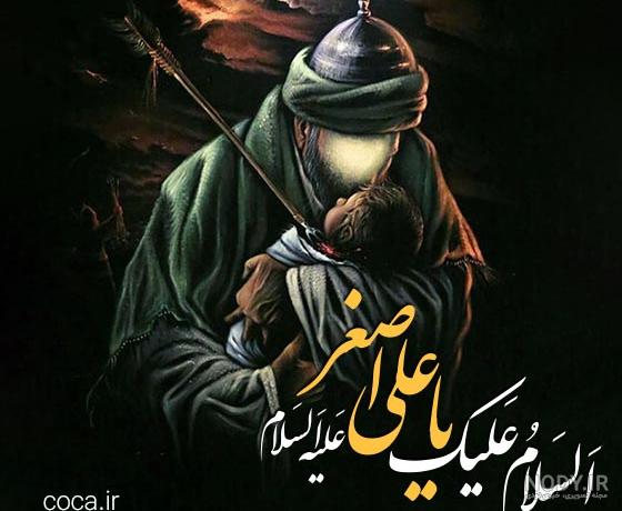 پوسترهای شهادت حضرت علی اصغر (ع)
