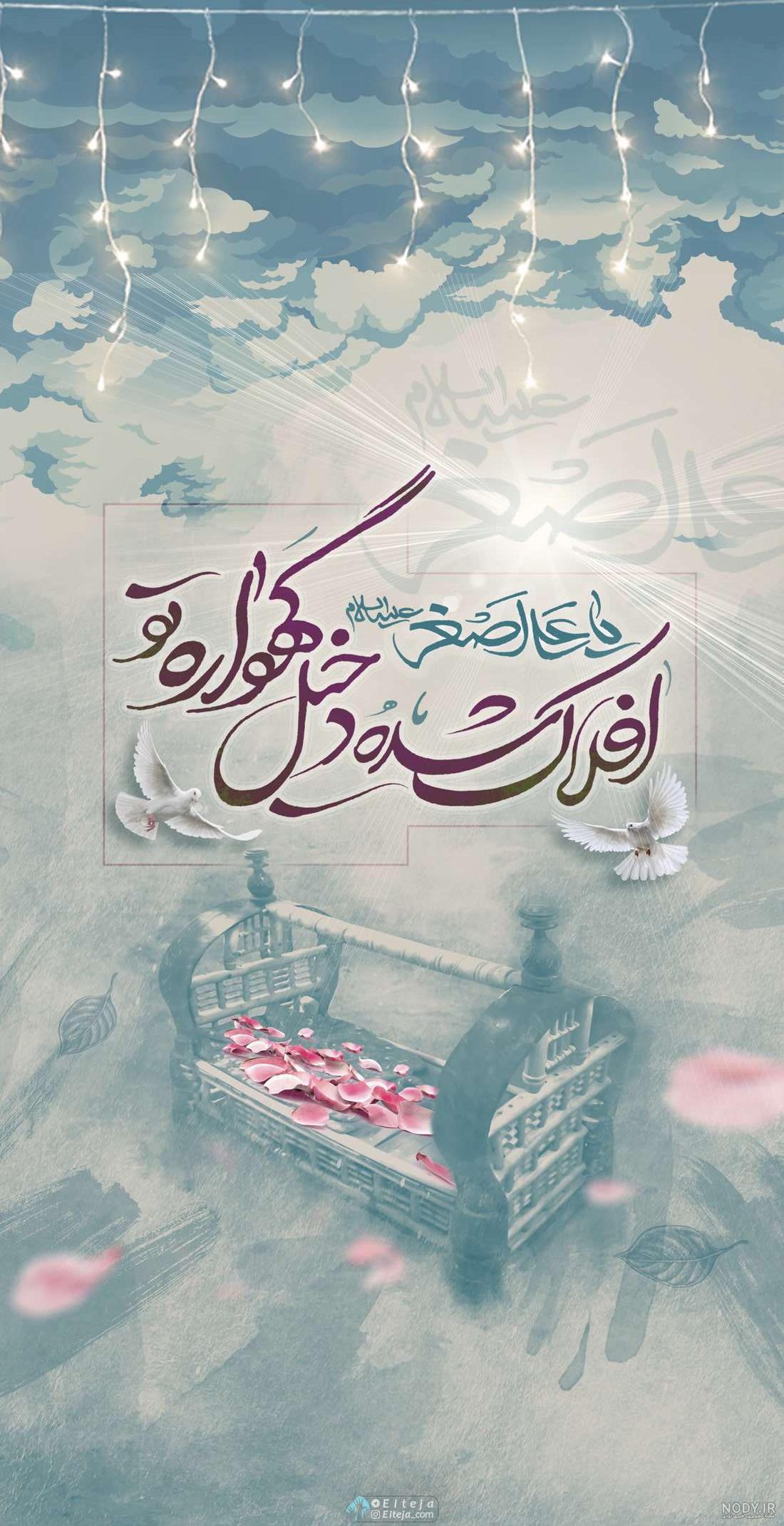 پیامک تبریک ولادت امام جواد و حضرت علی اصغر | پنل اس ام اس رایگان – ارسال  اس ام اس تبلیغاتی – پرند پیامک