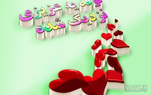 کلیپ تبریک تولد _ تولد یه عزیزی نزدیکه کلیپ تبریک تولد _ تولد یه عزیزی نزدیکه