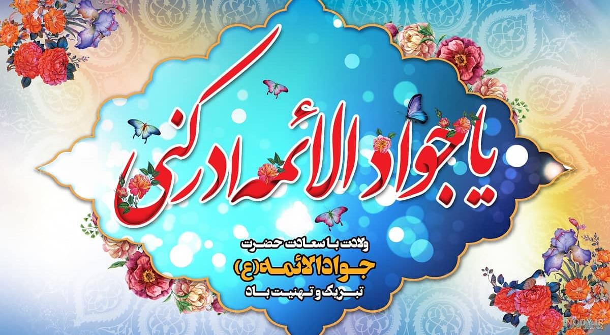 کلیپ 15 ثانیه ای ولادت حضرت علی اصغر س ویژه استوری