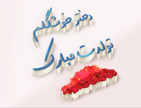 کلیپ جدید تولد دخترم برای استوری ، هدیه ارزشمند کلیپ جدید تولد دخترم برای استوری ، هدیه ارزشمند