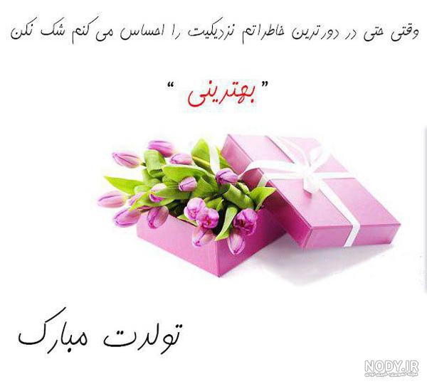 ۱۵ متن تبریک تولد پسر دایی با دنیایی از آرزو‌های شیرین برای او - ستاره