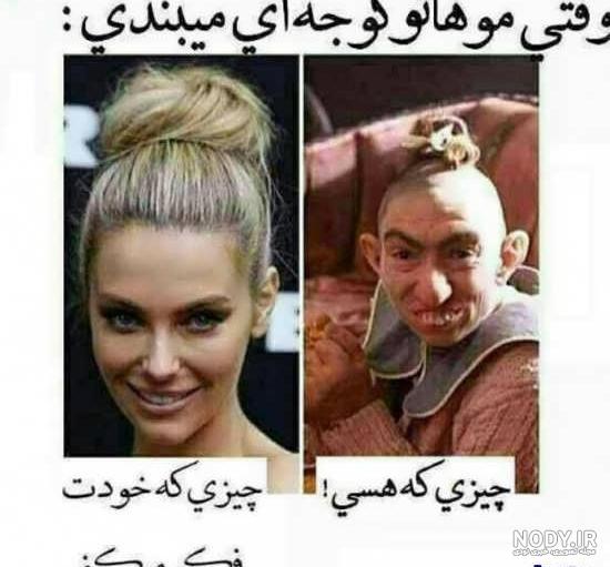 عکس دختر خنده دار فانتزی