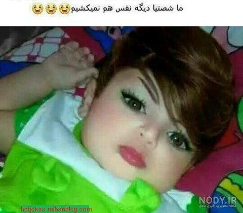 عکس دختر خنده دار فانتزی