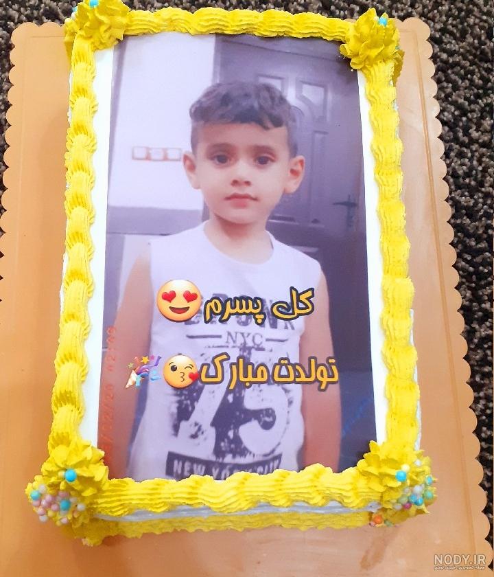 عکس تولد مبارک پسر خاله