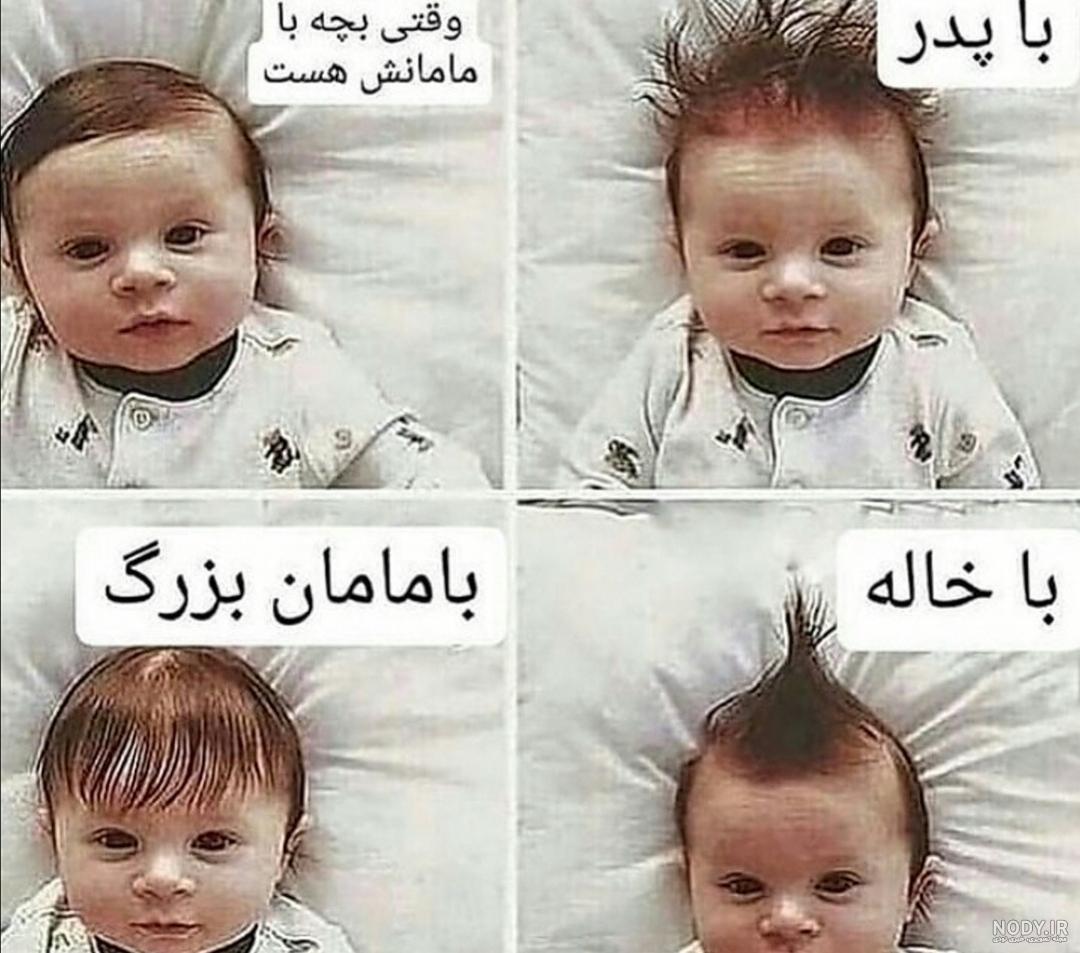 عکس های خنده دار برای بچه ها