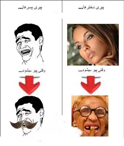 عکس خفن عکس زن خنده دار زشت