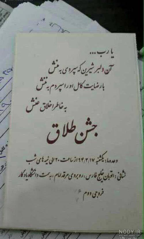 عکس خفن عکس زن خنده دار زشت