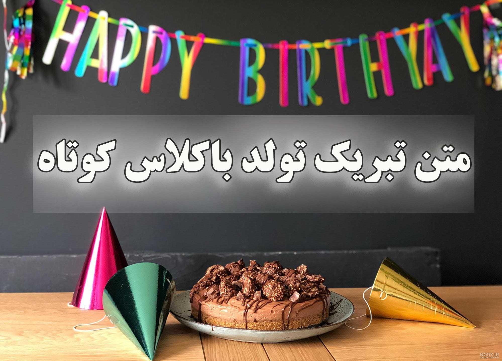 عکس پروفایل همسر عزیزم تولدت مبارک طرح کیک | پروفایل گرام