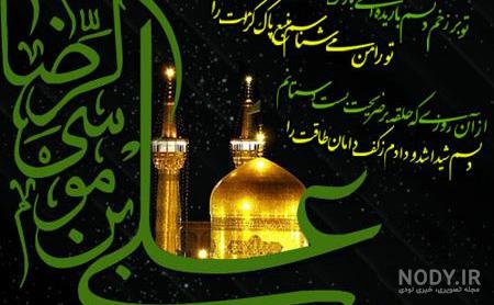 160 عکس جدید حرم امام رضا برای پروفایل