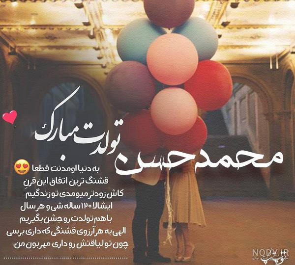 20 عکس ولادت امام حسن مجتبی (ع) برای پروفایل و اینستاگرام
