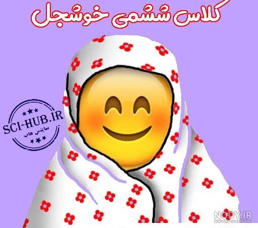 30 عکس پروفایل مدرسه بدون متن (دخترانه،پسرانه) 30 عکس پروفایل مدرسه بدون متن (دخترانه،پسرانه)