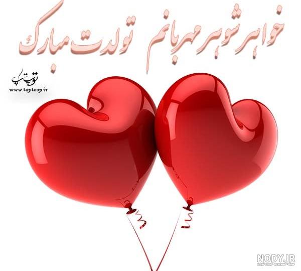 70 متن برای تبریک تولد خواهر اردیبهشتی + عکس تولد خواهر اردیبهشتی
