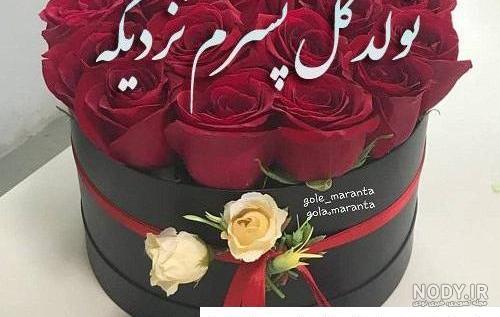 30 متن تبریک تولد پسر مرداد ماهی