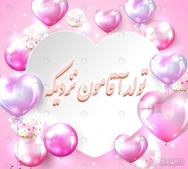 25 متن تولدم نزدیکه دخترونه و پسرونه (انگلیسی - فارسی)