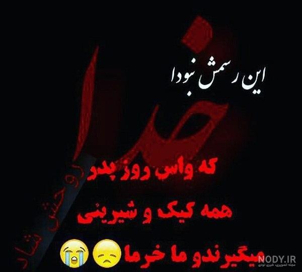 انواع متن تولدت مبارک پدر
