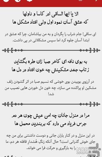 بزرگداشت حافظ شیرازی به همراه اشعار عاشقانه و عارفانه حافظ - Tjoor