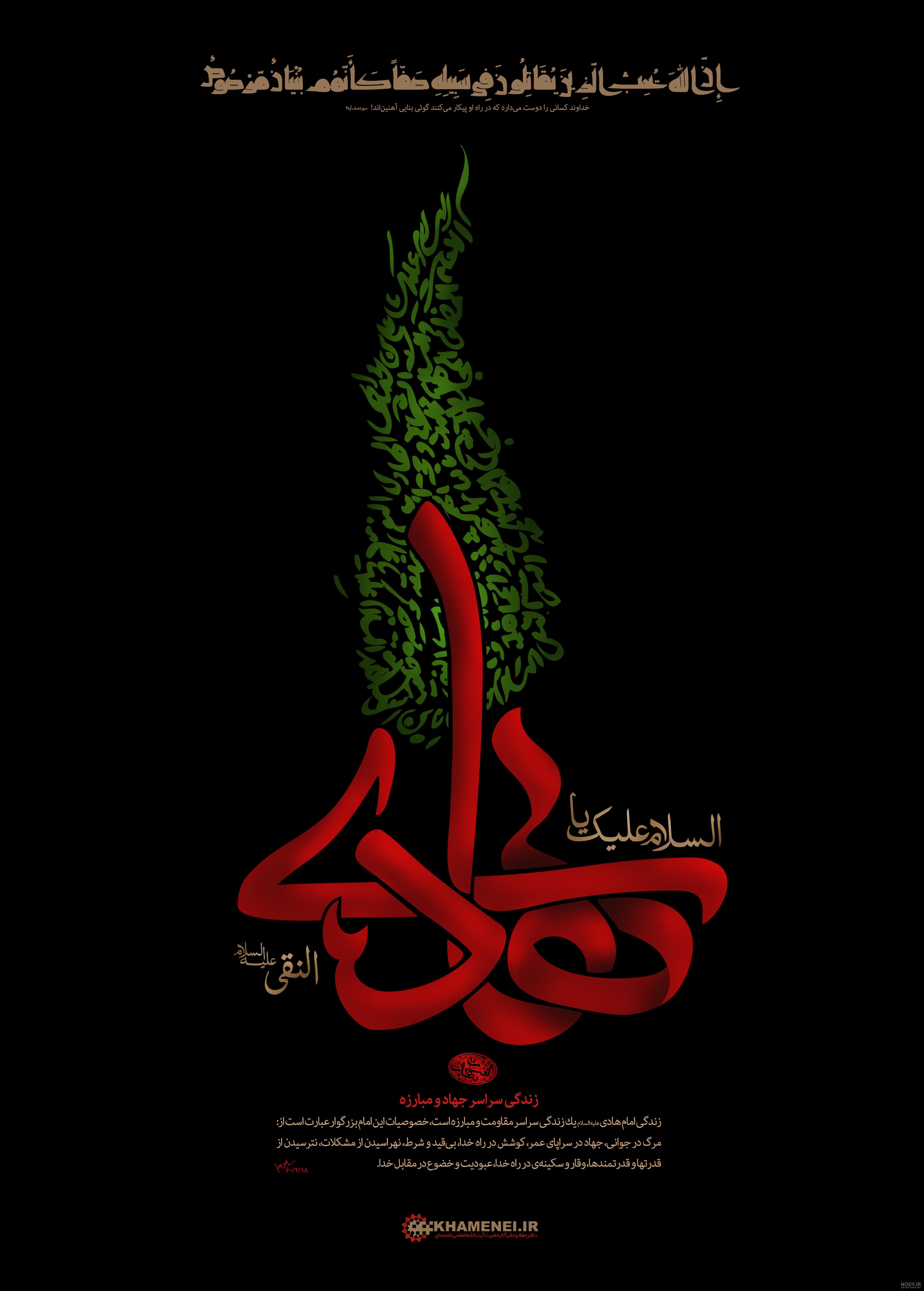 بنر لایه باز شهادت امام هادی مناسب پشت سن جایگاه مراسم عزاداری | گرافیک طرح