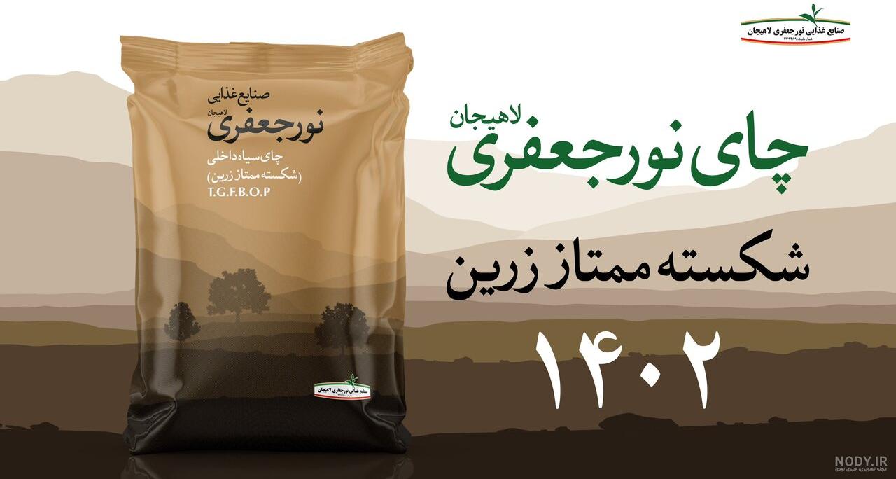 بهترین مارک چای در بازار ایران بهترین مارک چای در بازار ایران
