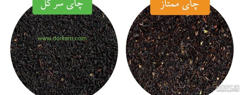 بهترین چای ایرانی کدام است؟| چای خوب چی بخرم | فروشگاه آنلاین 🔆 پرتوفود 🔆 بهترین چای ایرانی کدام است؟| چای خوب چی بخرم | فروشگاه آنلاین 🔆 پرتوفود 🔆