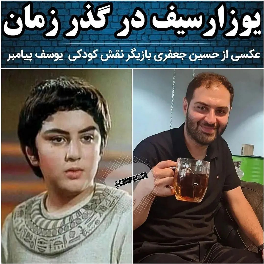 بیوگرافی حسین جعفری بازیگر نقش کودکی یوسف پیامبر +عکس جدید - لردخت 💃 بیوگرافی حسین جعفری بازیگر نقش کودکی یوسف پیامبر +عکس جدید - لردخت 💃