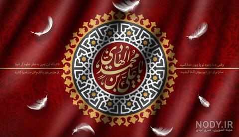 تسلیت شهادت امام علی النقی الهادی 1401؛ متن پیام و عکس نوشته