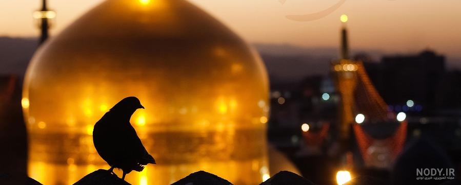 تصاویر باکیفیت از حرم امام رضا علیه السلام -سری اول