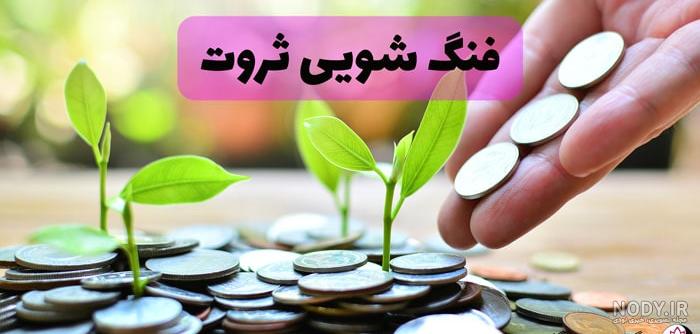 تصاویر تابلو فنگشویی | فروش متنوع ترین طرح های تابلو فنگشویی با مناسب ترین قیمت تصاویر تابلو فنگشویی | فروش متنوع ترین طرح های تابلو فنگشویی با مناسب ترین قیمت