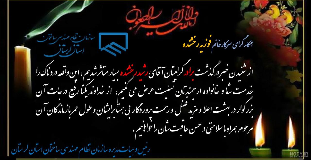 جملات سالگرد فوت برادر با متن های غمناک و احساسی برای داداش فوت شده