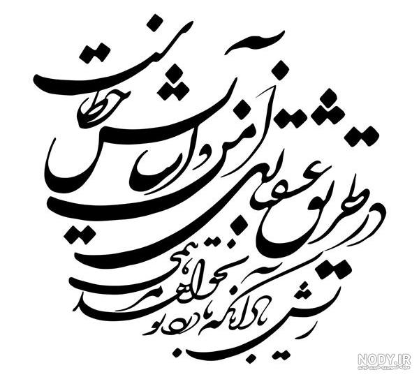 حافظ عکس با کیفیت حافظ و وکتور لایه باز حافظ پارس استاک | شاتر استوک پارسی