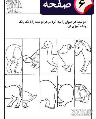 حیوانات وحشی کارتونی در جنگل 1493613
