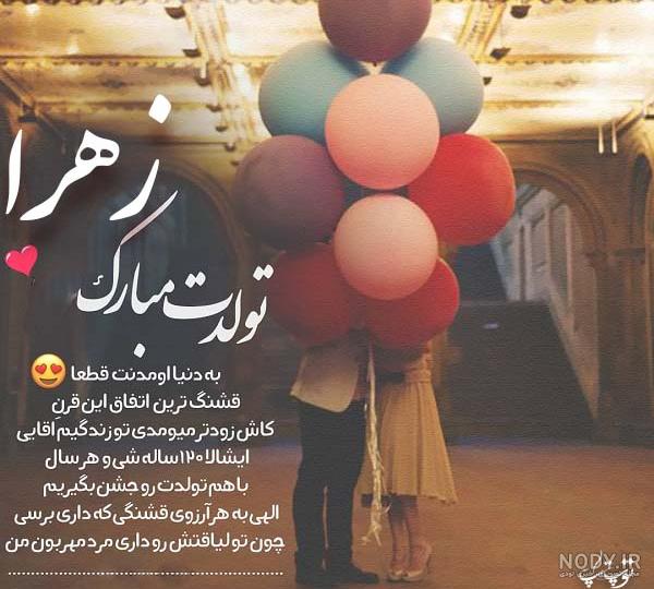 ...::خواهر عزیزم تولدت مبارک::... ...::خواهر عزیزم تولدت مبارک::...
